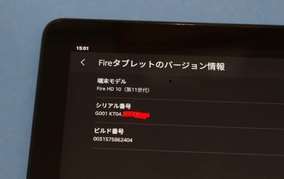 【美品】 kndle fire HD 10 第11世代(2021) 32GB