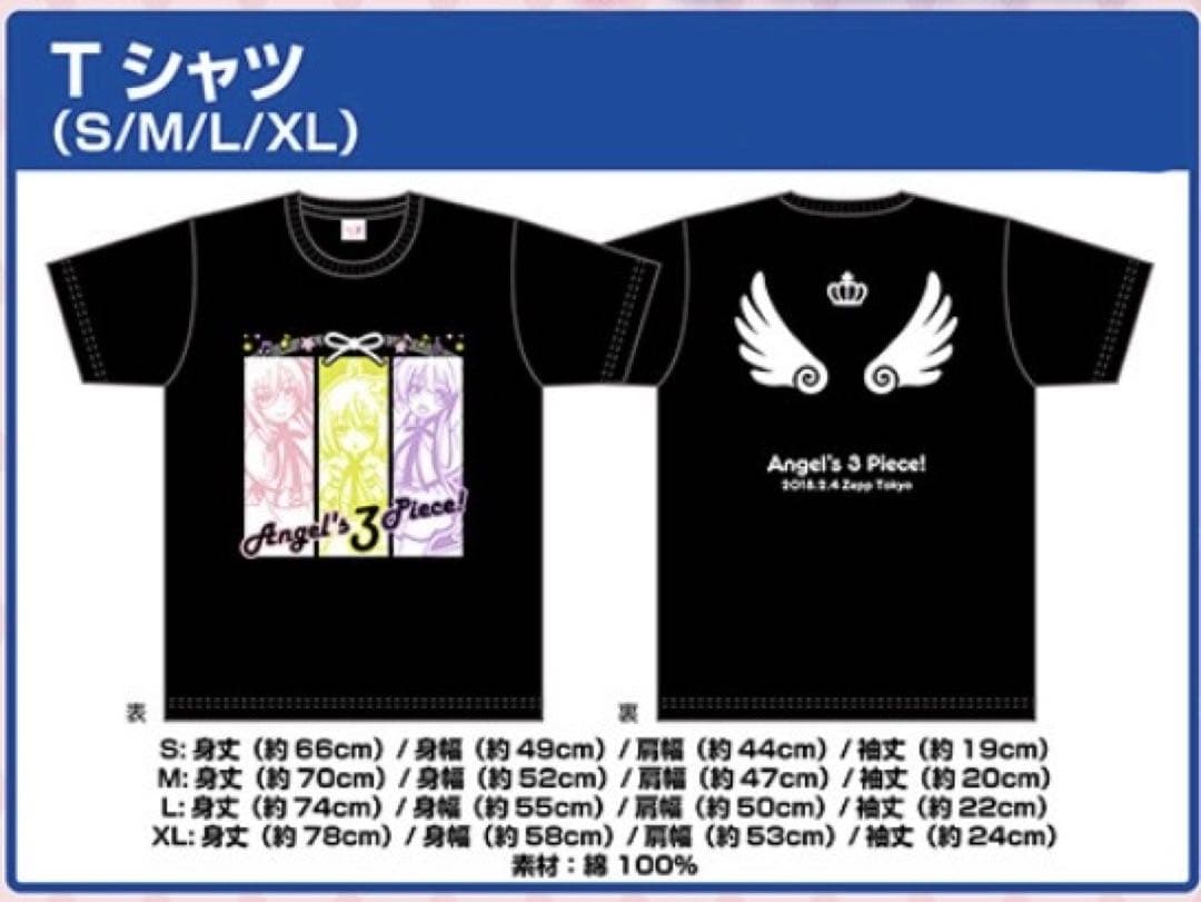 天使の3P 2018 Live ファンとのくさび Tシャツ Lサイズ