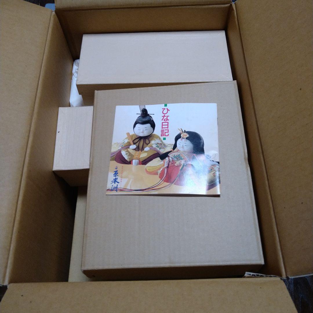 雛人形　二世　原　米洲