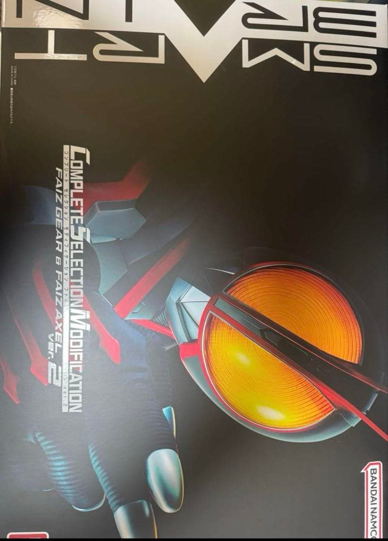 CSM ファイズギア　Ver2