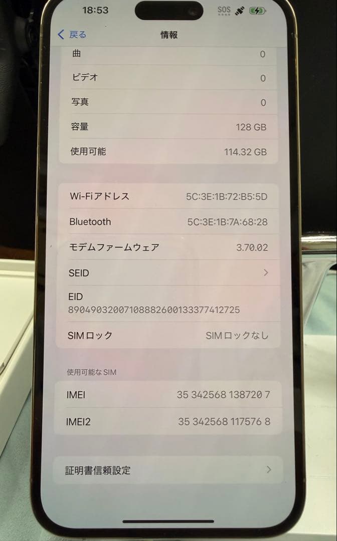 美品！Apple iPhone 14 Pro ゴールド SIMフリー　128GB