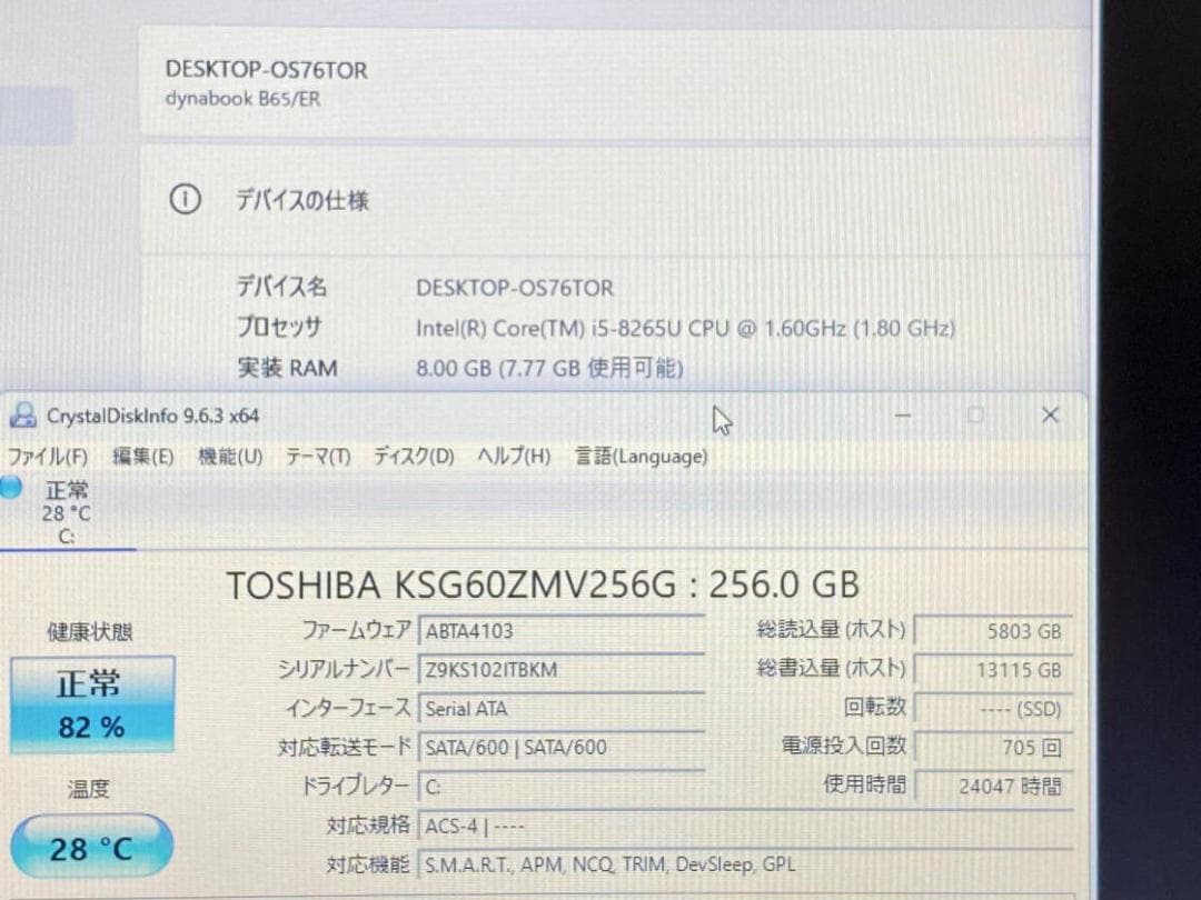 第8世代Core i5 dynabook B65/ER SSD256GB