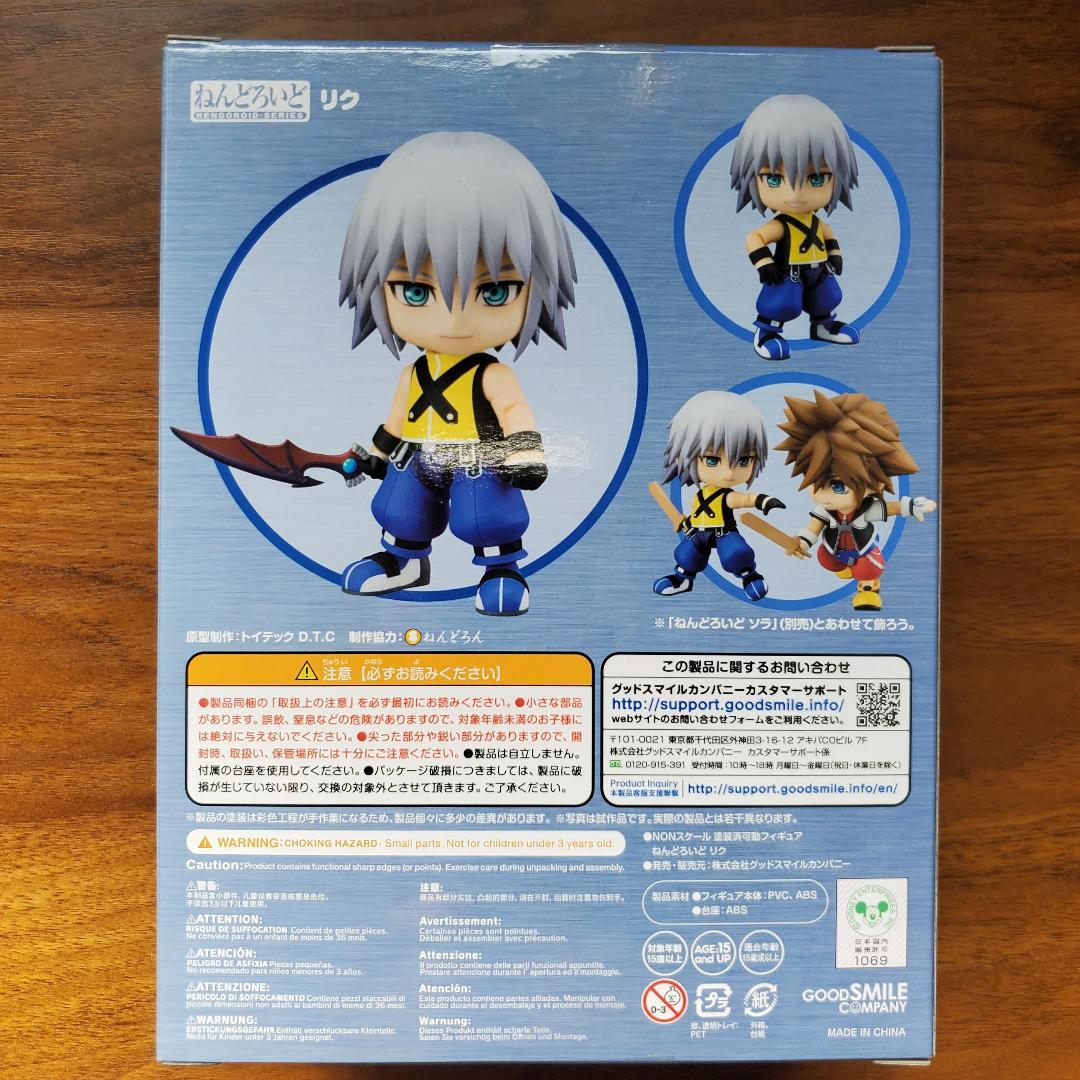 ねんどろいど リク キングダムハーツ フィギュア 984