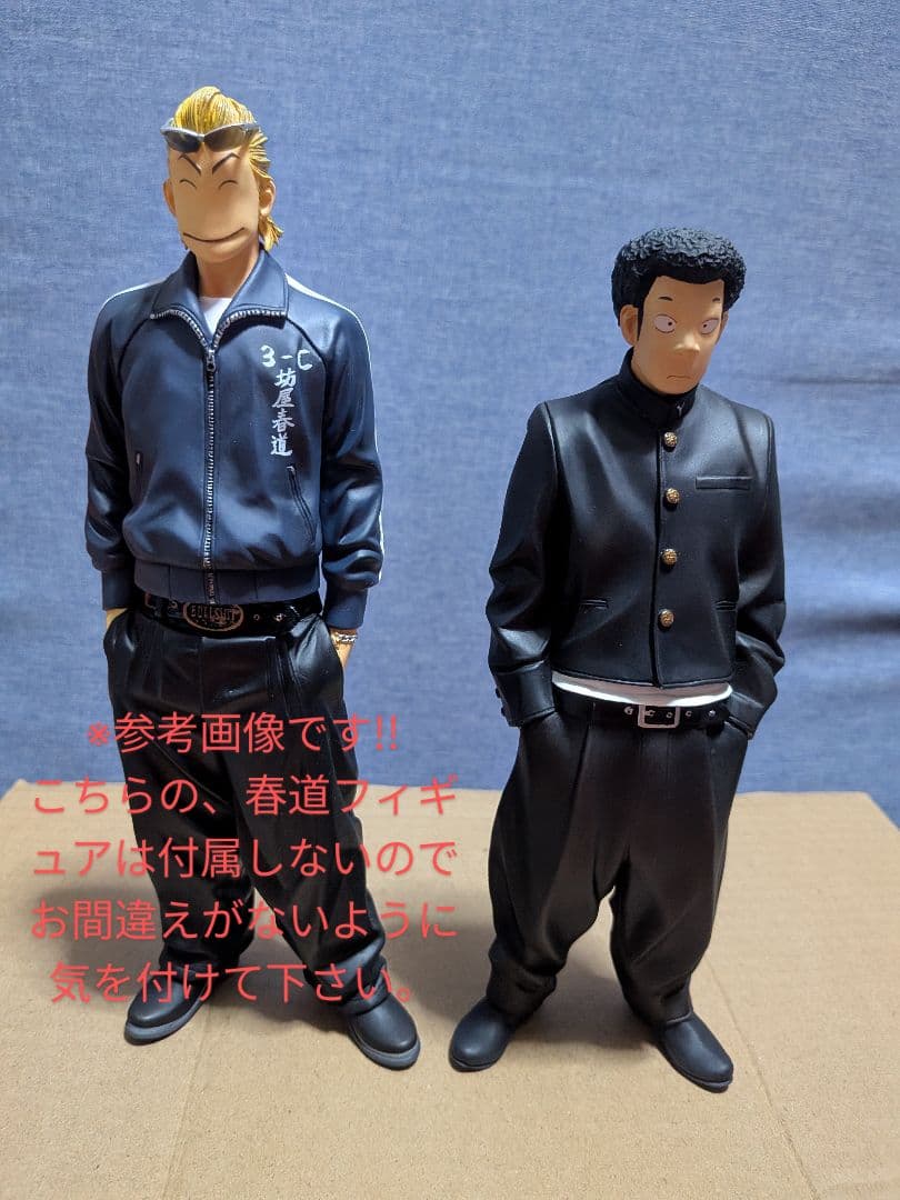 クローズ×WORST FBG安田泰男リンダガレージ版 (台座·パッケージなし)