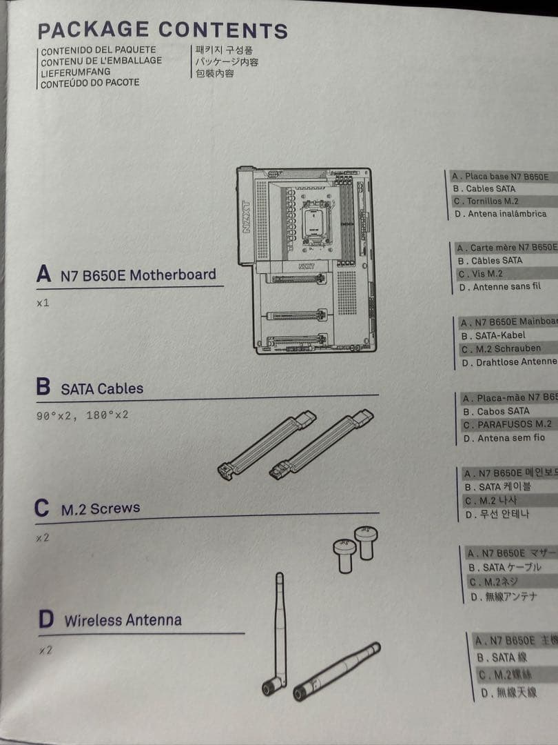 【ジャンク】NZXT N7 B650E
