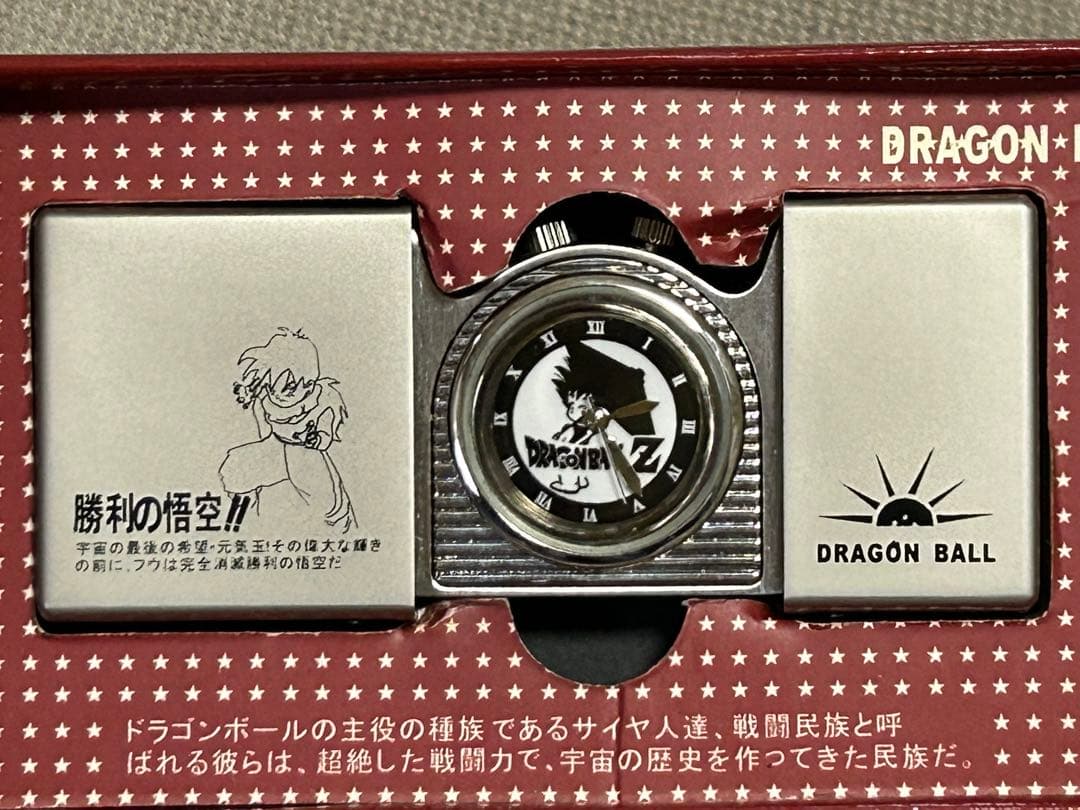 ドラゴンボール 孫悟空 孫悟飯 時計 ジッポ型 当時物 現状品 希少品 レトロ