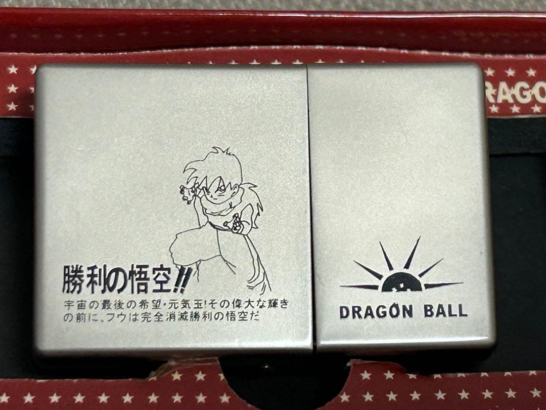 ドラゴンボール 孫悟空 孫悟飯 時計 ジッポ型 当時物 現状品 希少品 レトロ