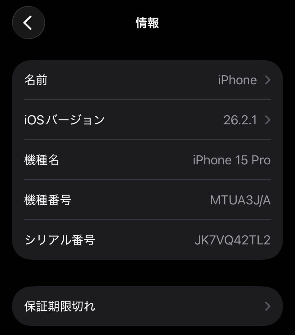 【Apple Store購入】iPhone 15Pro ブルーチタニウム 本体