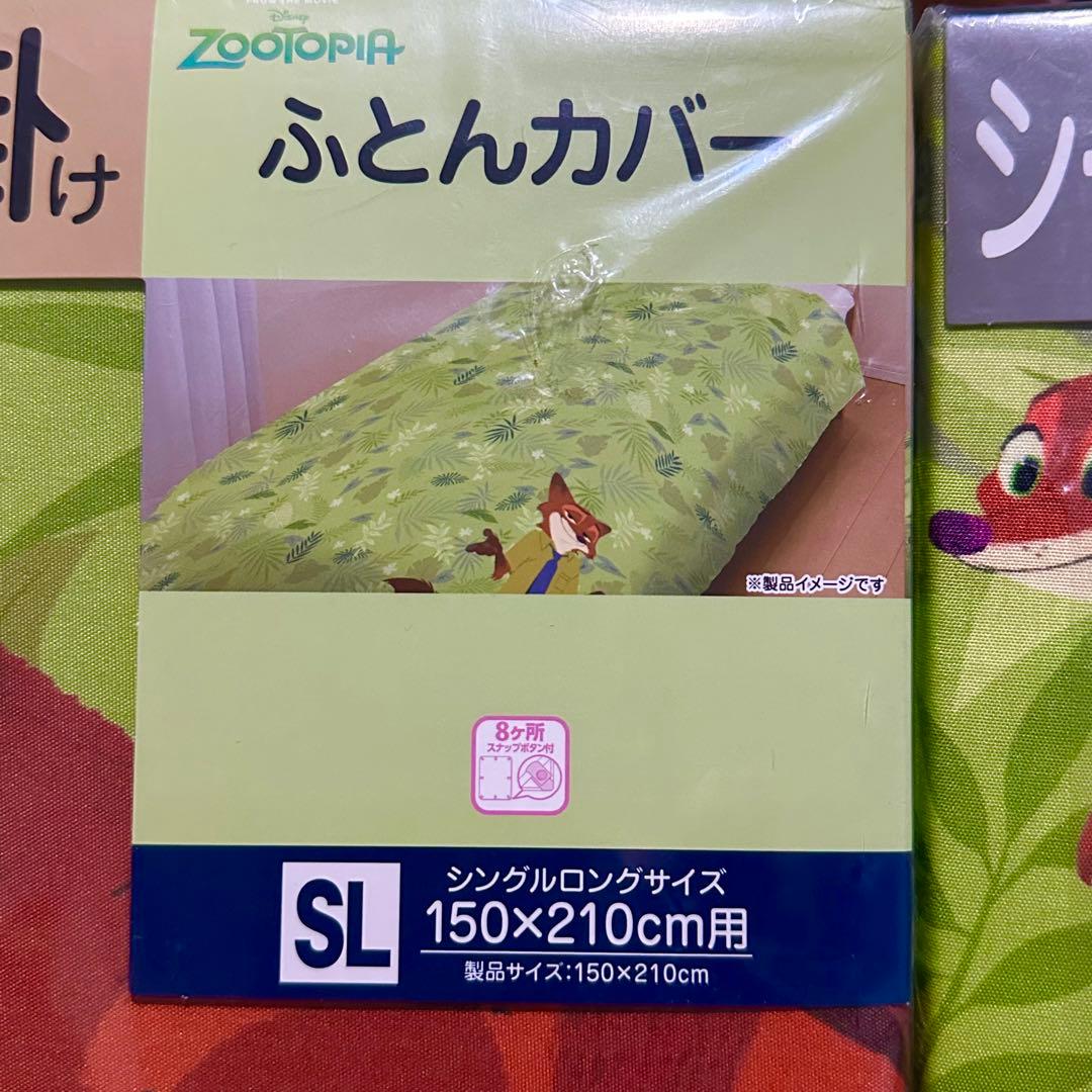 ズートピア シーツ・掛ふとんカバー・枕カバー 3点セット