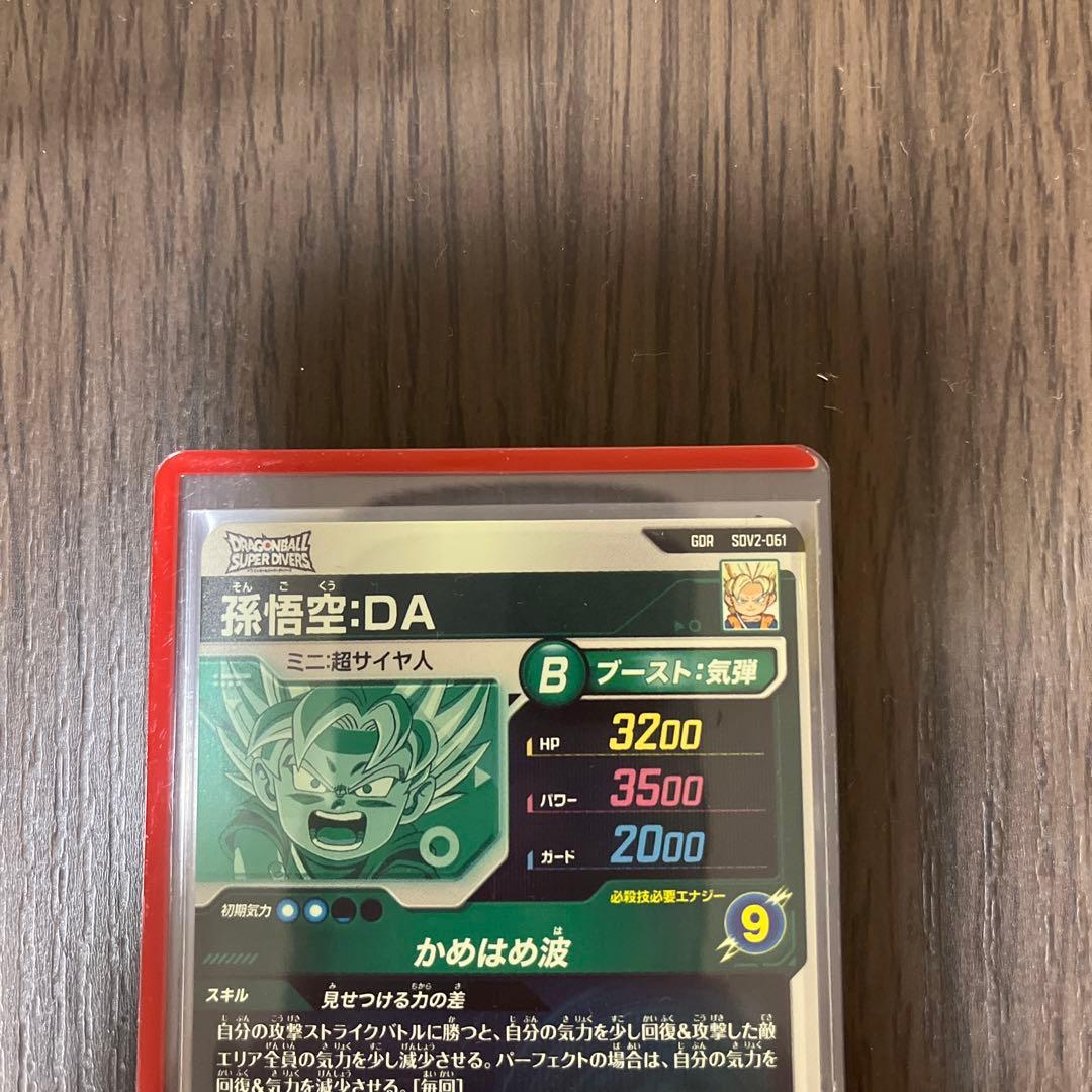 な*。様 ドラゴンボールダイバーズ sdv2-061 孫悟空da