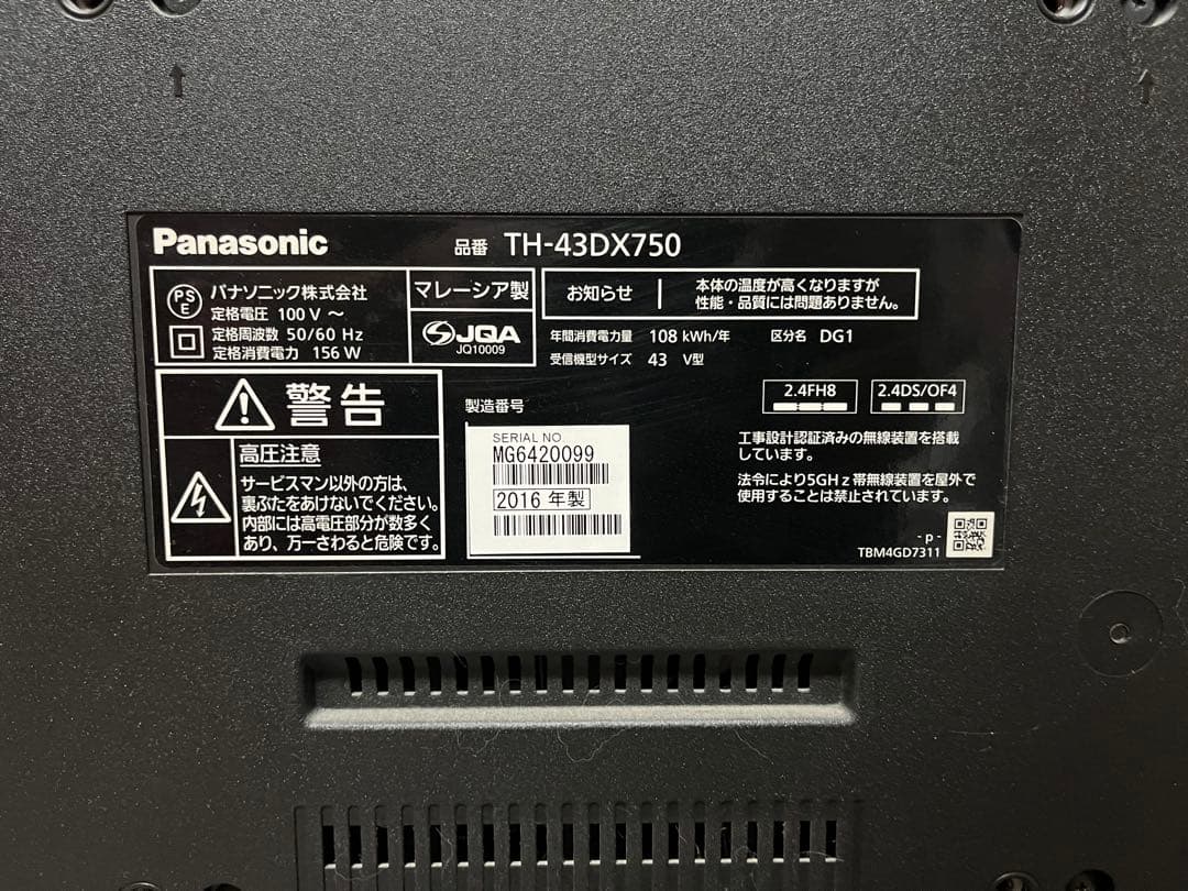 パナソニック 43V型 4K 液晶テレビ スマートビエラ TH-43DX750