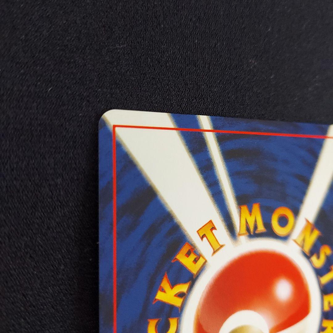 ハガネール ★拡張パック第1弾 金、銀、新世界へ…　ポケモンカード　旧裏　neo