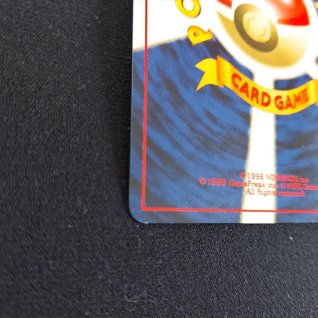 ハガネール ★拡張パック第1弾 金、銀、新世界へ…　ポケモンカード　旧裏　neo