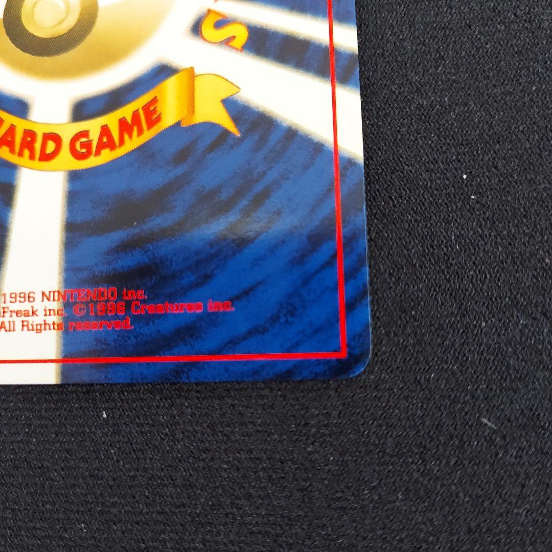 ハガネール ★拡張パック第1弾 金、銀、新世界へ…　ポケモンカード　旧裏　neo