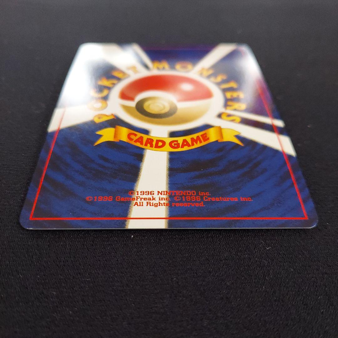 ハガネール ★拡張パック第1弾 金、銀、新世界へ…　ポケモンカード　旧裏　neo