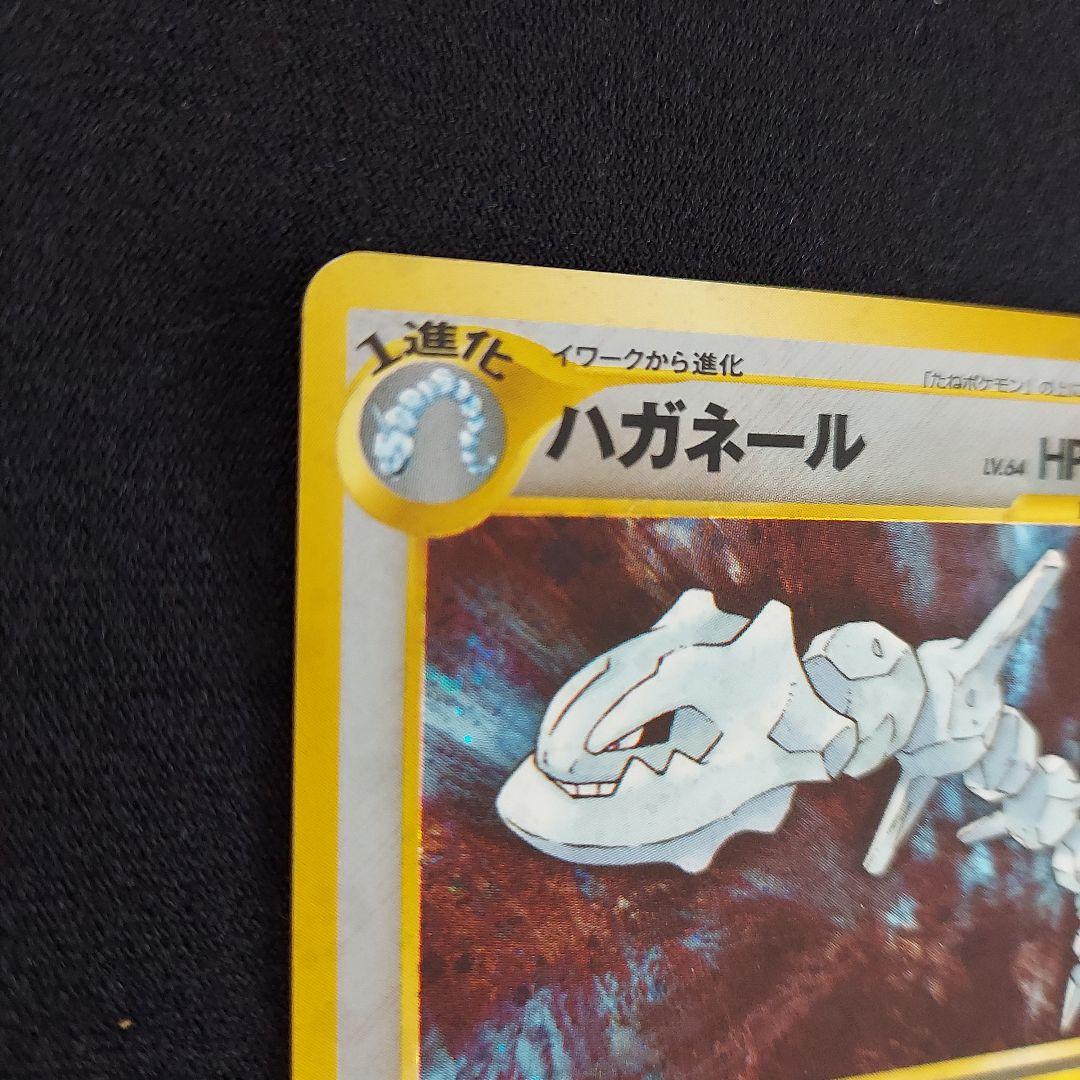 ハガネール ★拡張パック第1弾 金、銀、新世界へ…　ポケモンカード　旧裏　neo