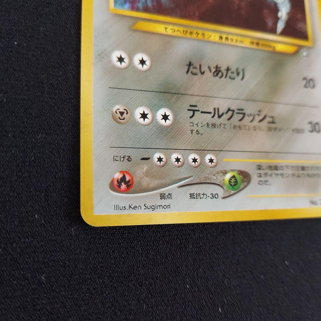 ハガネール ★拡張パック第1弾 金、銀、新世界へ…　ポケモンカード　旧裏　neo