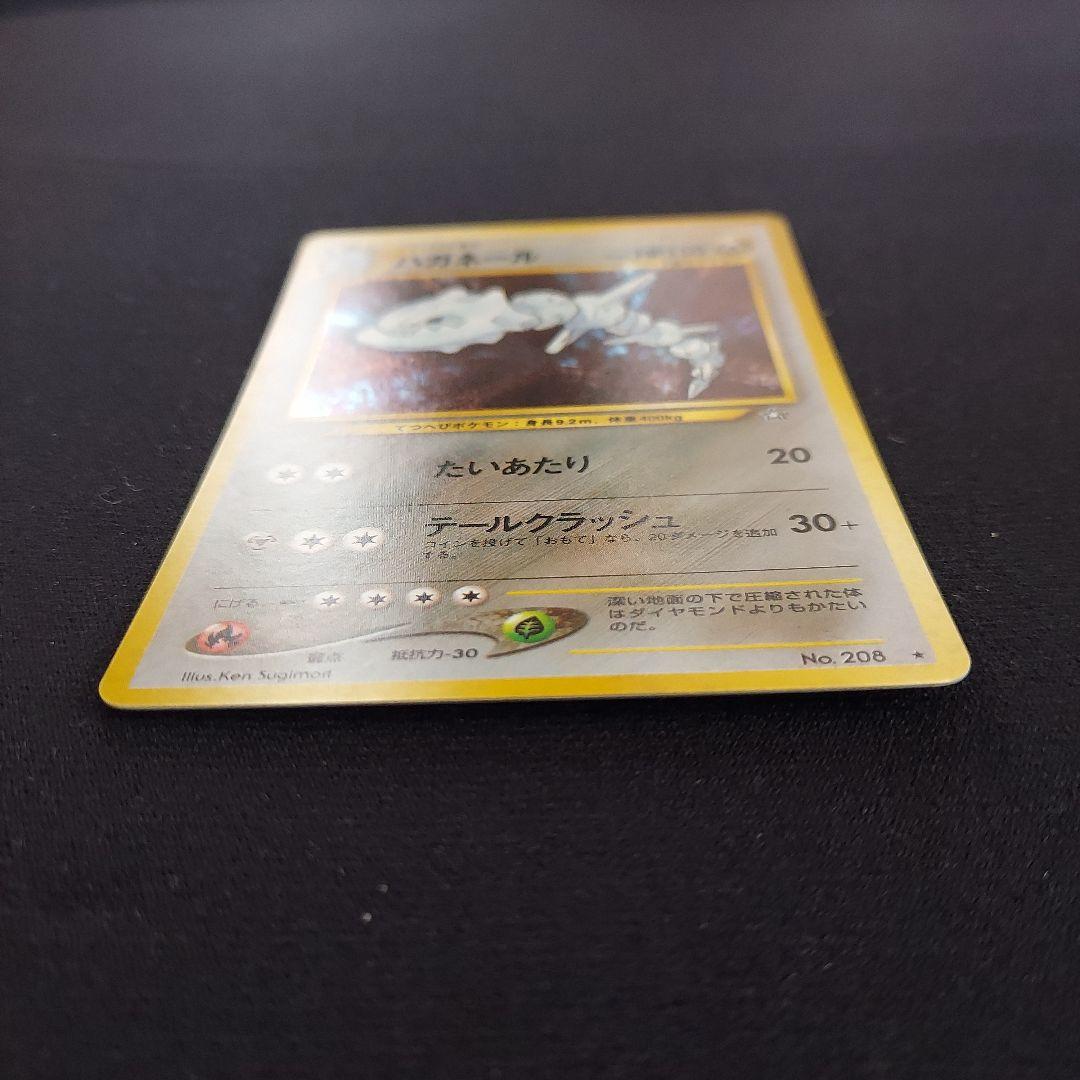 ハガネール ★拡張パック第1弾 金、銀、新世界へ…　ポケモンカード　旧裏　neo