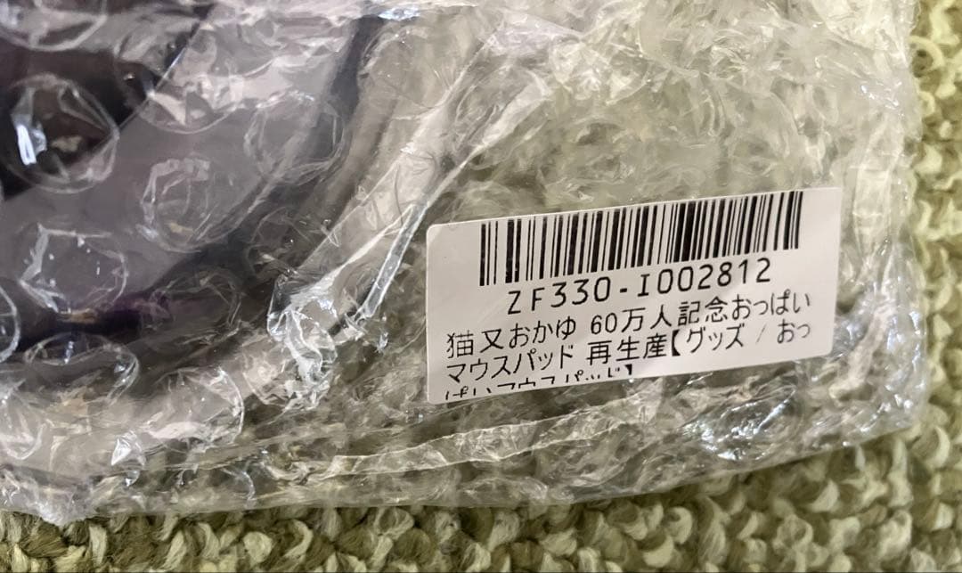 猫又おかゆ　60万人記念マウスパッド