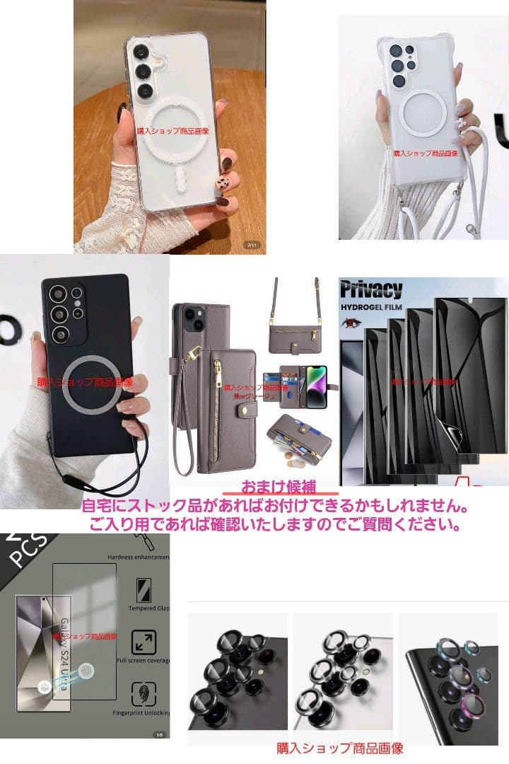 美品 Galaxy S24 Ultra 1TB docomo おまけ有！
