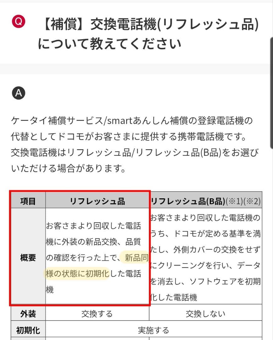 美品 Galaxy S24 Ultra 1TB docomo おまけ有！