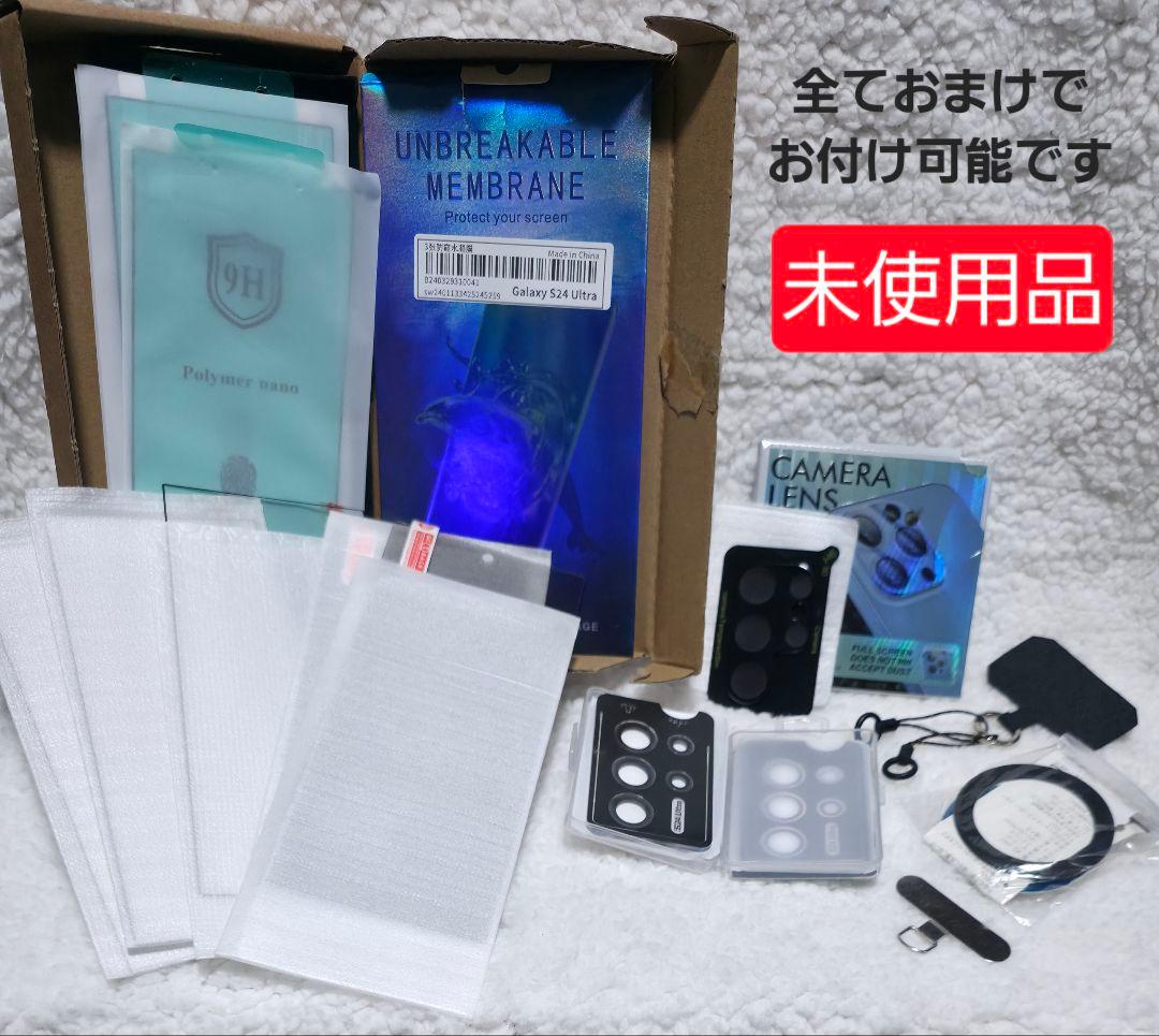 美品 Galaxy S24 Ultra 1TB docomo おまけ有！
