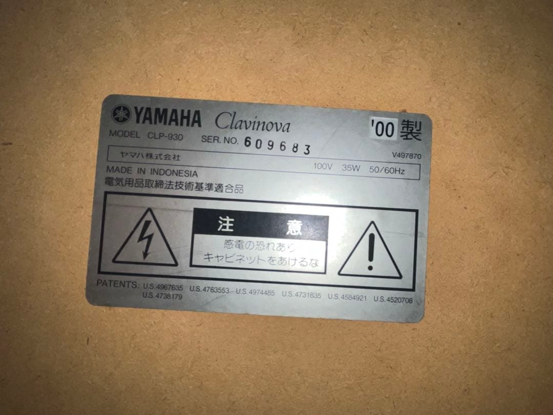 ヤマハ 電子ピアノ　クラビノーバ Clavinova ピアノのみ