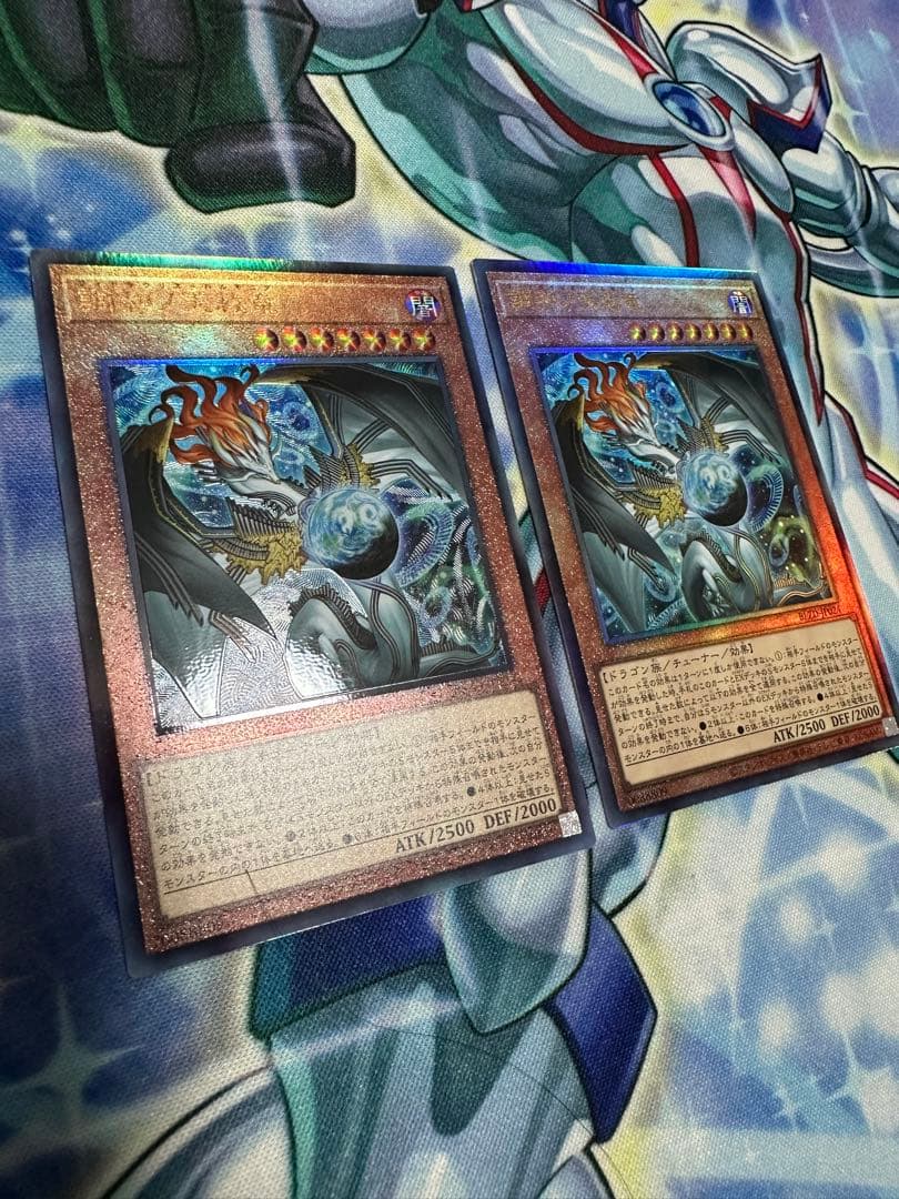 遊戯王 調和ノ天救竜 レリーフ2枚