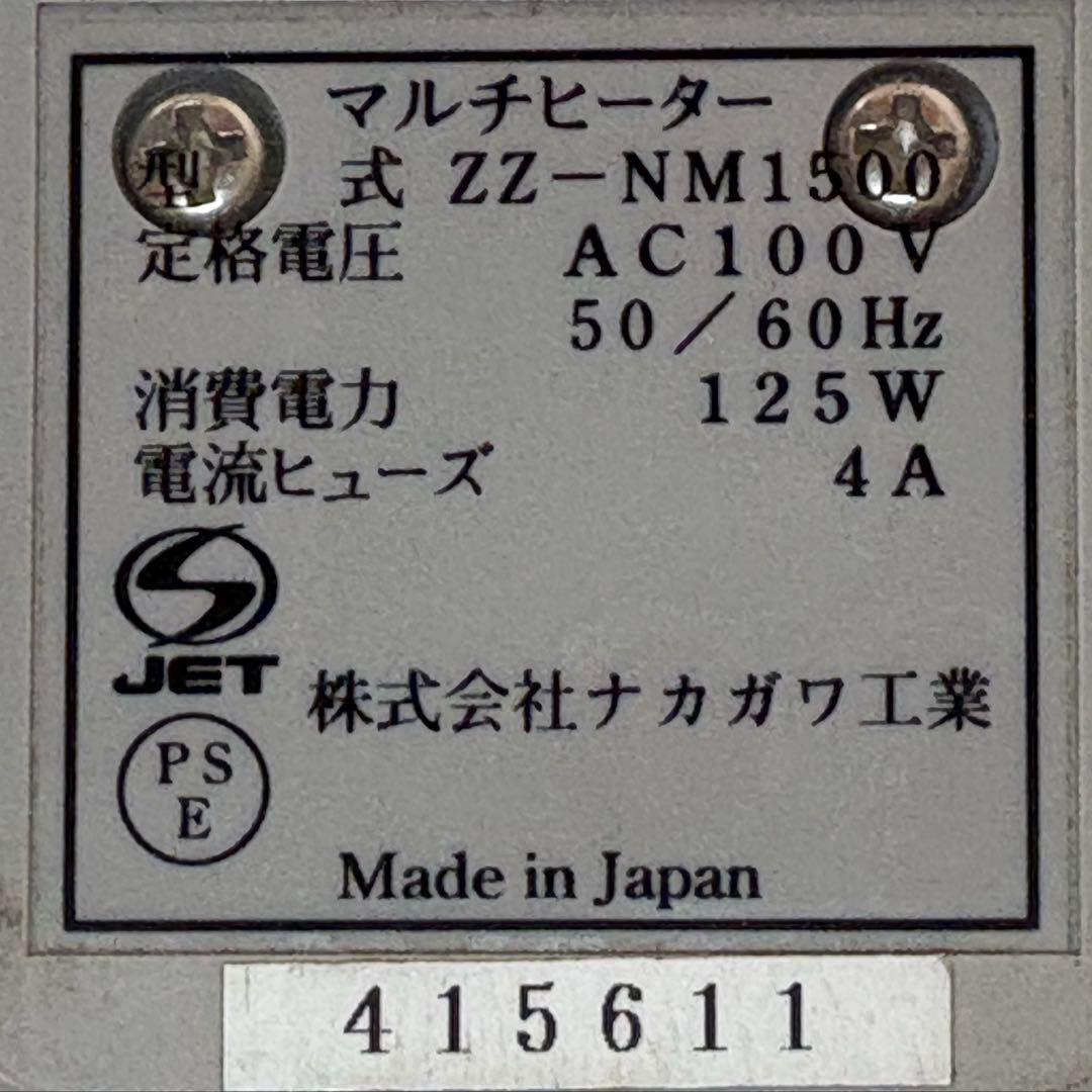 ♪ナカガワ工業 ZZ-NM1500 150cm マルチヒーター 結露防止♪