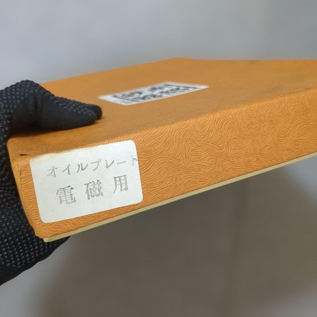 【新品未使用】 南部鉄器 岩鋳 オイルプレート