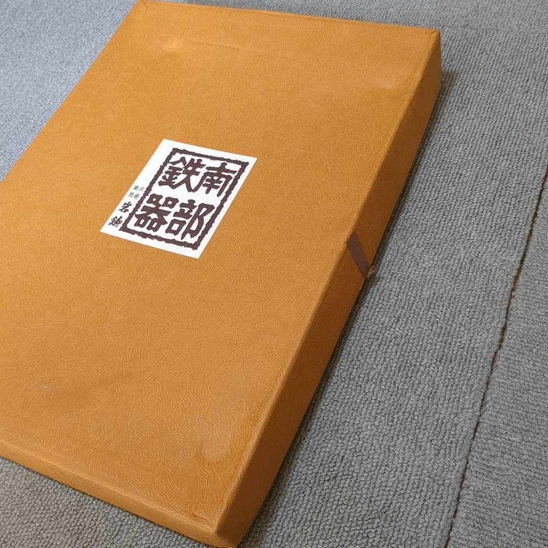 【新品未使用】 南部鉄器 岩鋳 オイルプレート