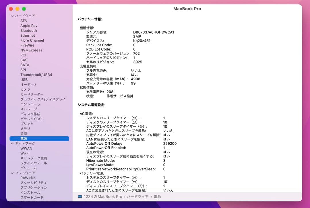 MacBook本体 Apple MacBook Pro 15 2016 i7/16GB/500GB