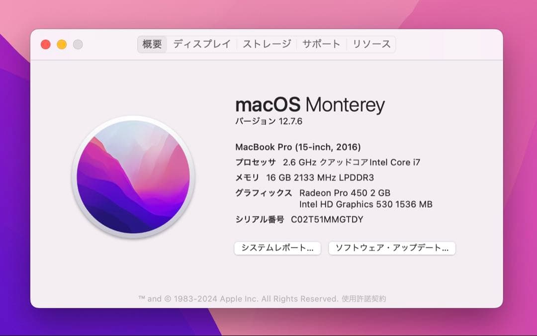 MacBook本体 Apple MacBook Pro 15 2016 i7/16GB/500GB