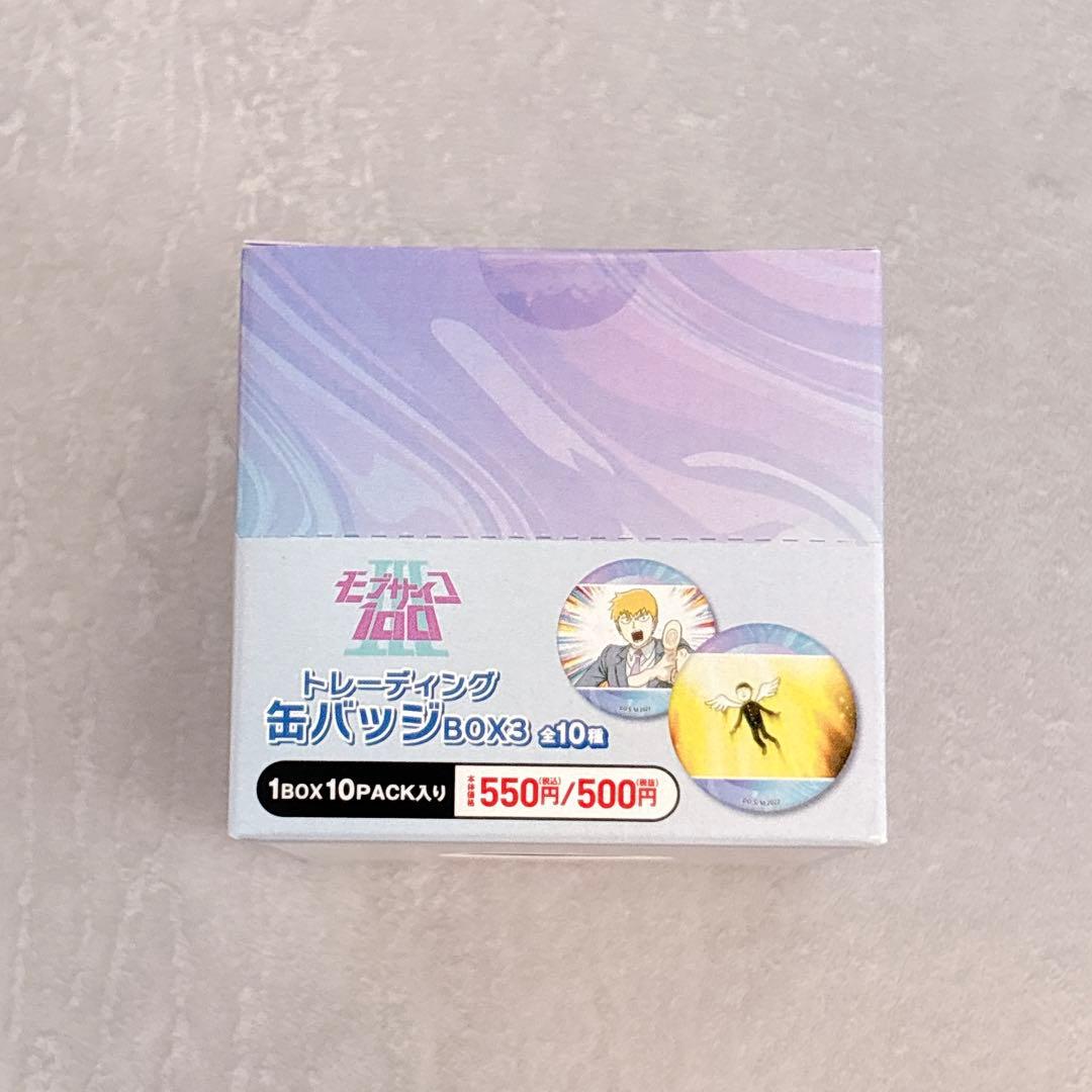 モブサイコ 100 限定 缶バッジ 全種 コンプリートセット