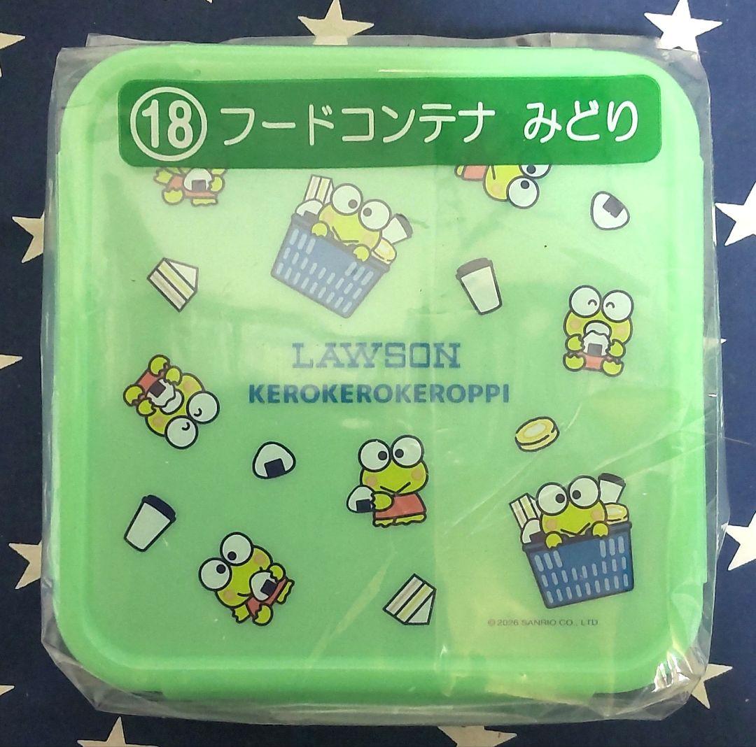 LAWSON サンリオ当たりくじ 8点まとめ売りセット