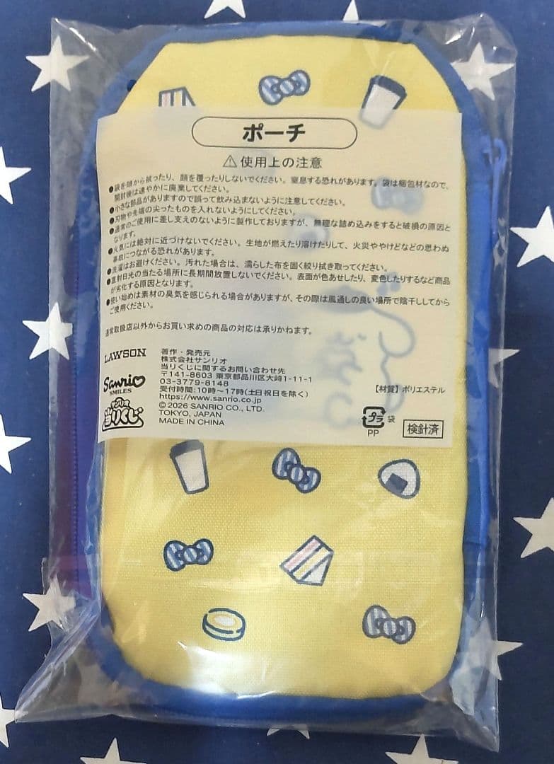 LAWSON サンリオ当たりくじ 8点まとめ売りセット