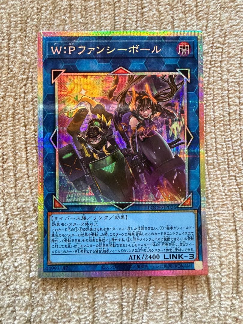 W: Pファンシーボール プリシク