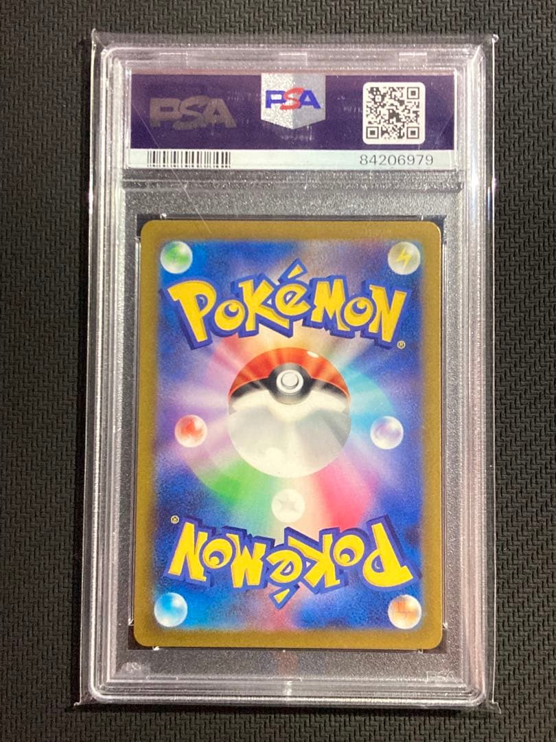 ポケモンカード　リザードンex UR PSA10 黒炎の支配者