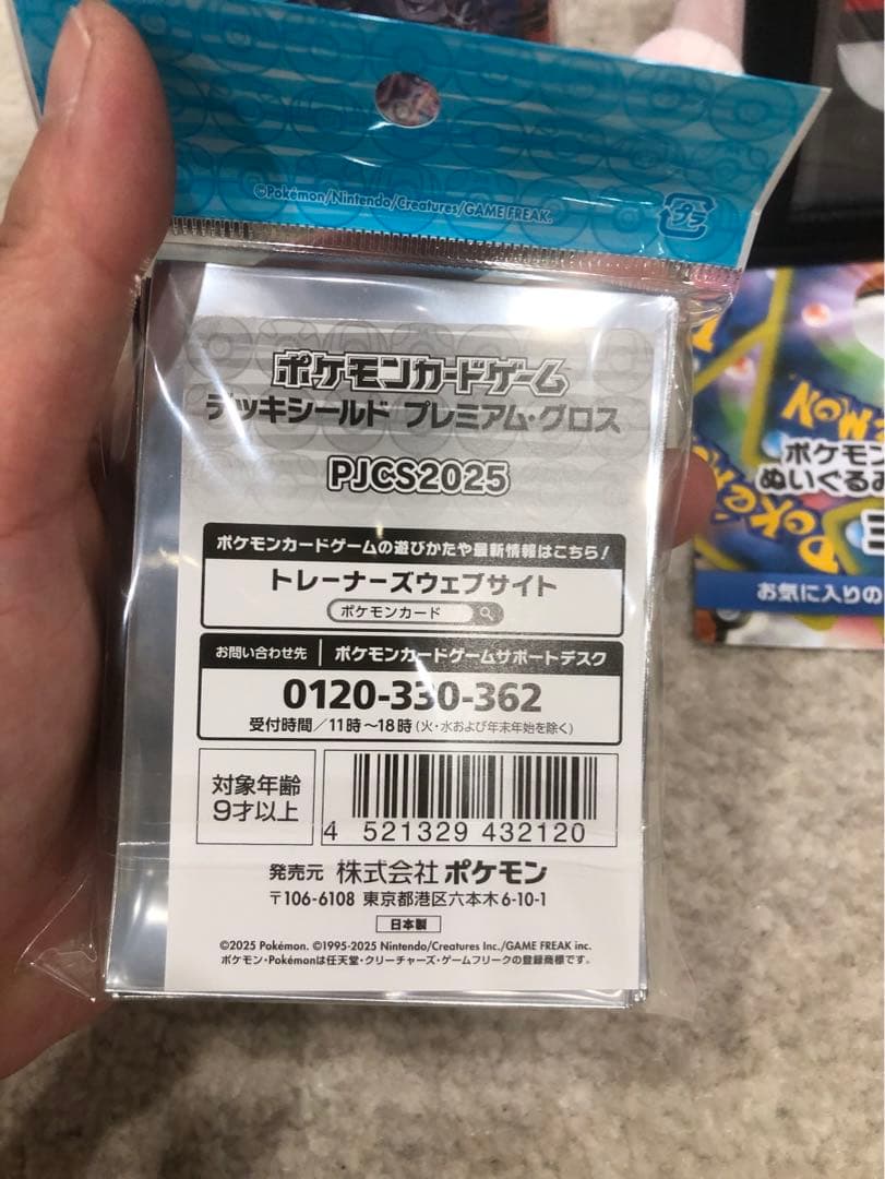 新品　ポケモン ピカピカボックス2025 ぬいぐるみ ポケモンカード まとめ売り