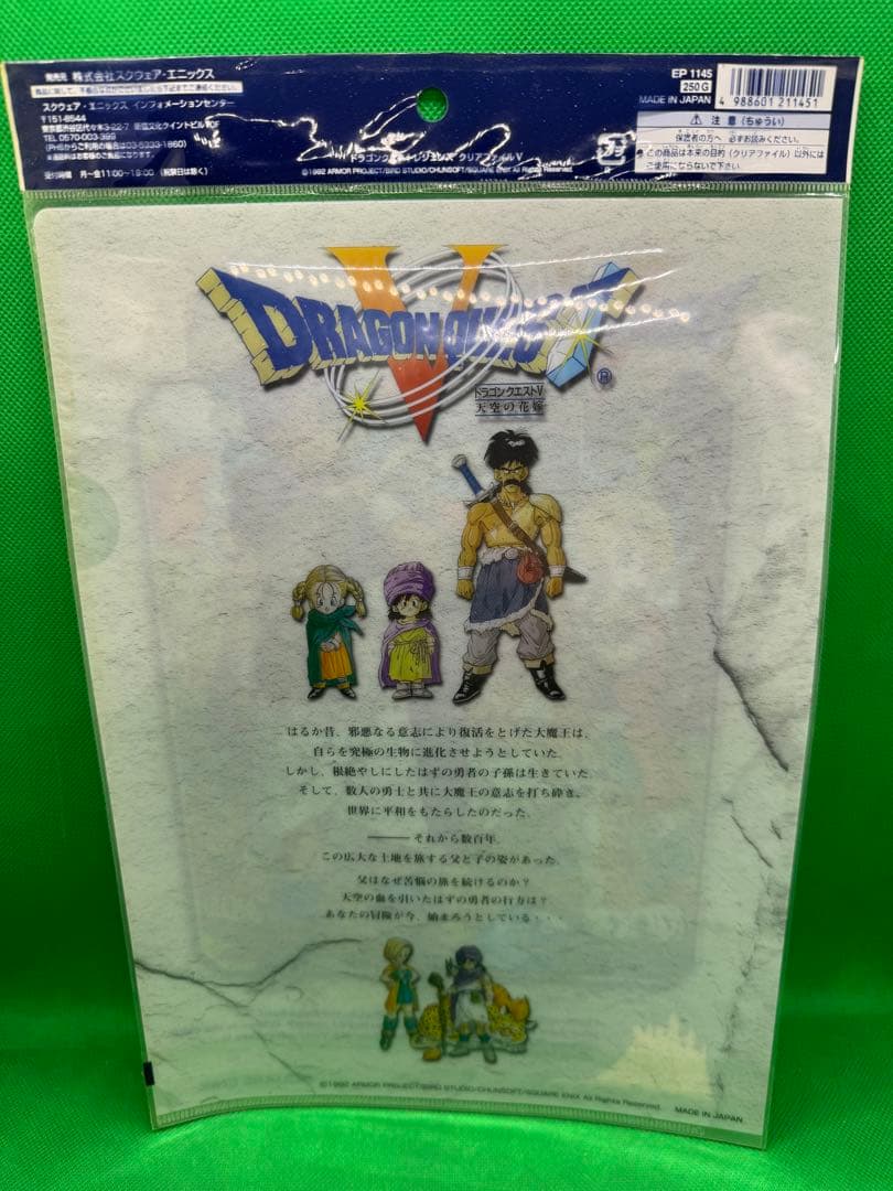 8種セット 未開封 ドラゴンクエスト レジェンズ クリアファイル キービジュアル