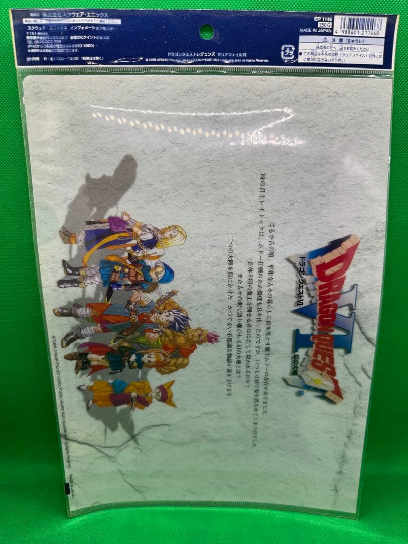 8種セット 未開封 ドラゴンクエスト レジェンズ クリアファイル キービジュアル