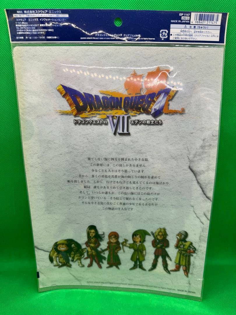 8種セット 未開封 ドラゴンクエスト レジェンズ クリアファイル キービジュアル