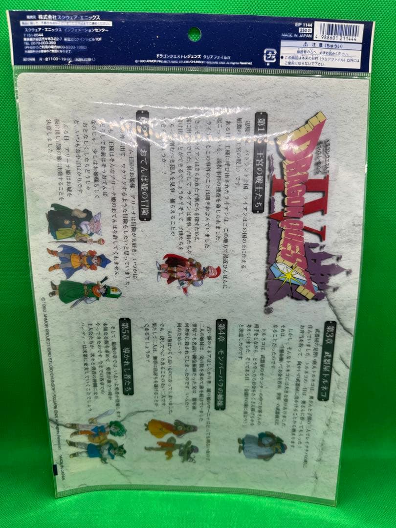 8種セット 未開封 ドラゴンクエスト レジェンズ クリアファイル キービジュアル