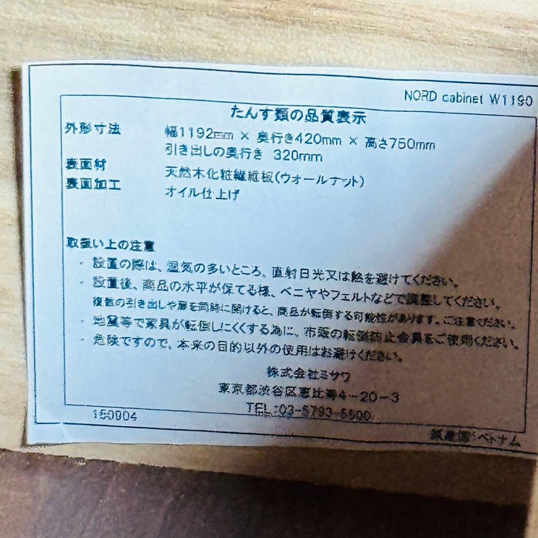 設置取付まで無料✨ウニコ NORD サイドボード キャビネット ウォールナット