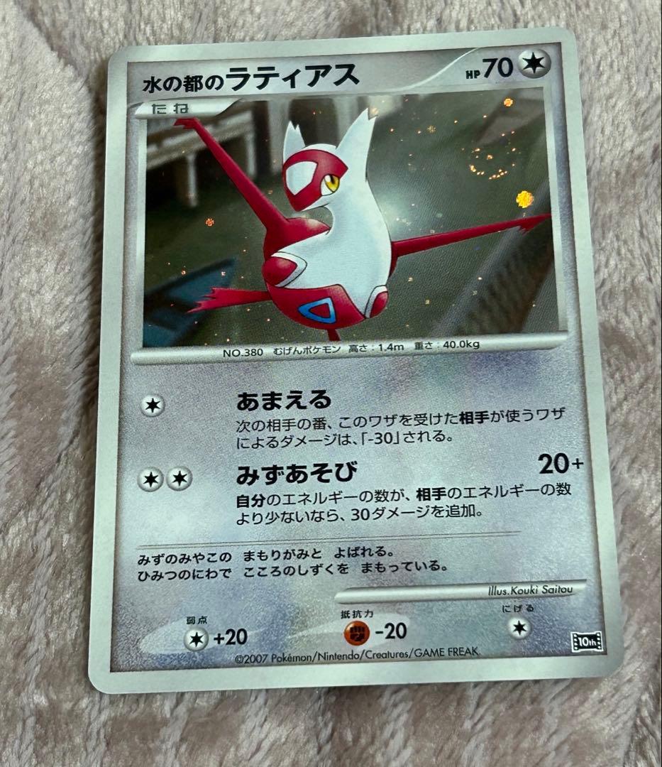 ポケモンカードDP 10周年記念カード 欠品あり