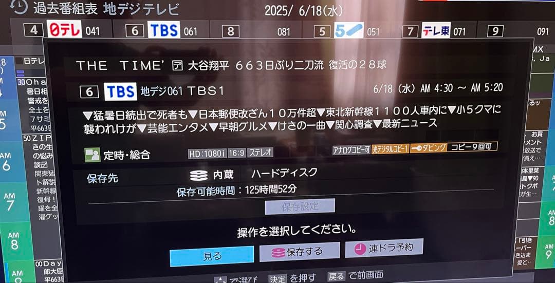 TOSHIBA BDレコーダー REGZA レグザ DBR-M190 リモコン付