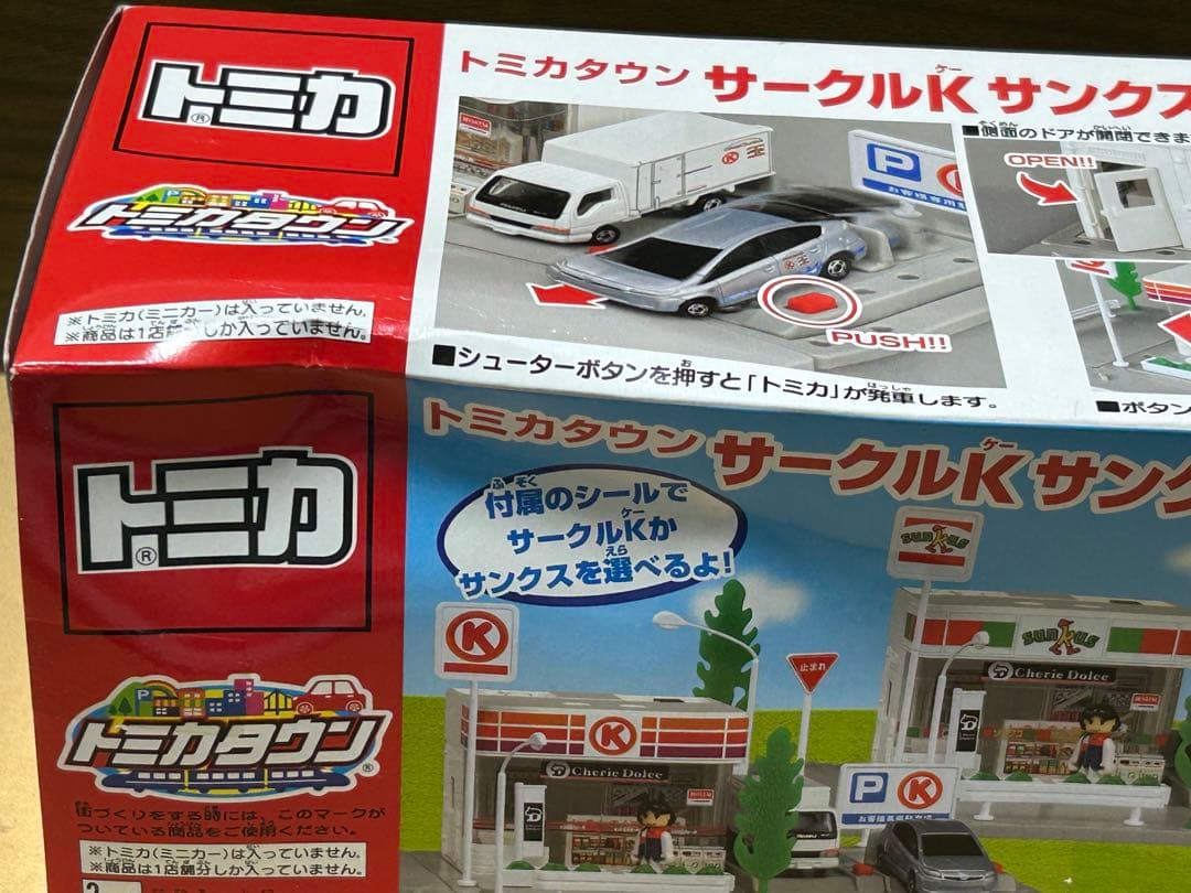 未開封 トミカタウン サークルKサンクス