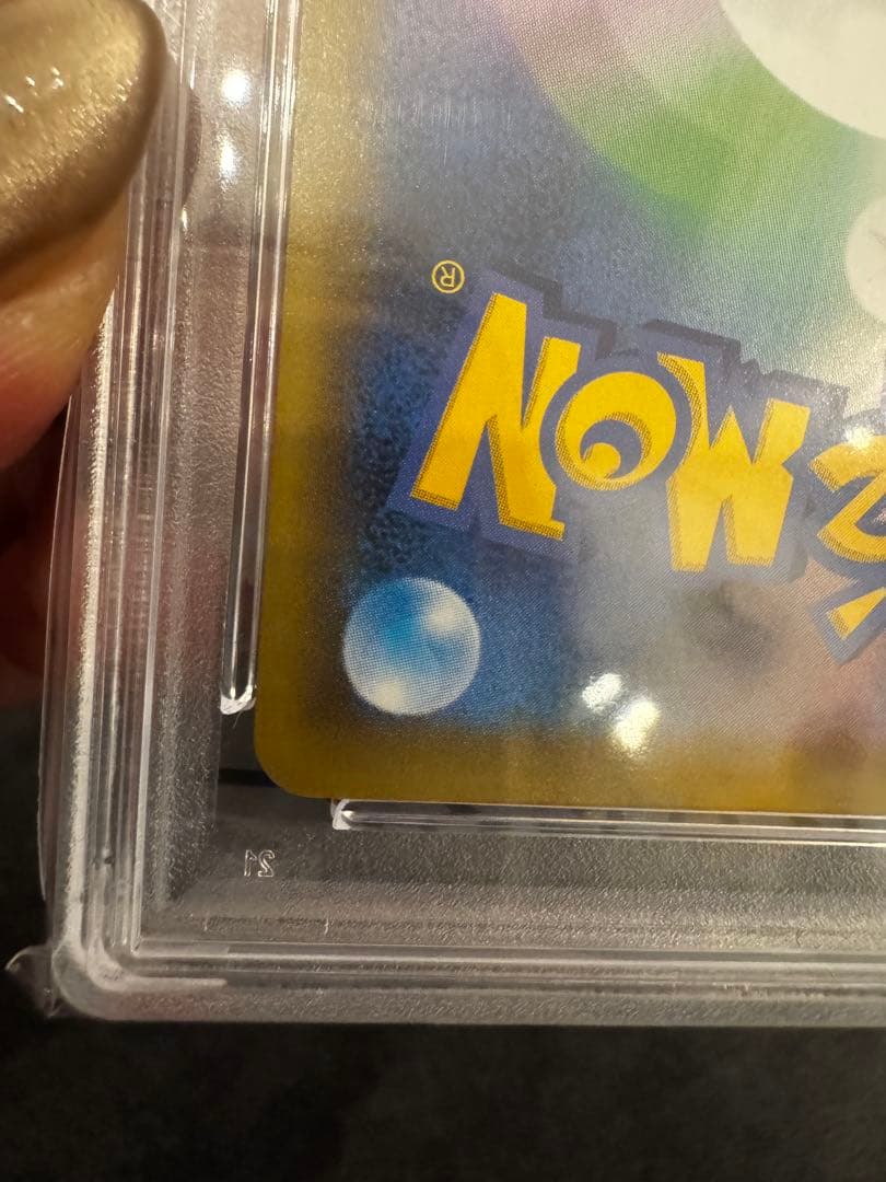 PSA10 フシギバナ25th プロモ