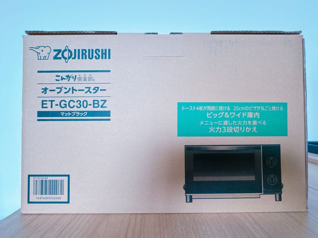 ZOJIRUSHI オーブントースター ET-GC30-BZ