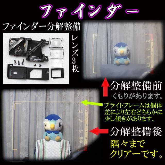 510　KONICA コニカC35 フラッシュマチック　分解整備済の完動美品